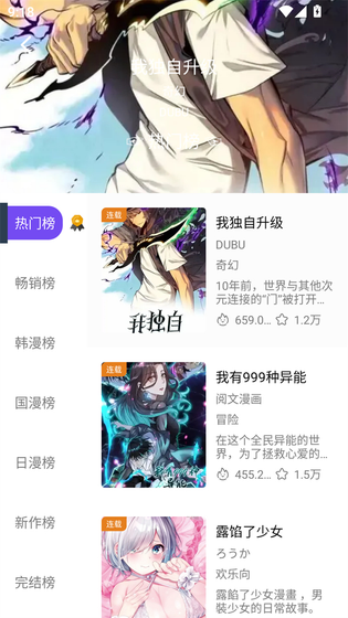 漫趣屋 - 正版漫画免费阅读平台 Hero图