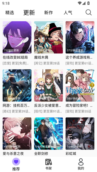 漫趣屋 - 正版漫画免费阅读平台 Hero图
